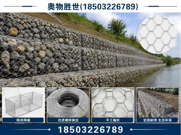 烟台石笼网展示图