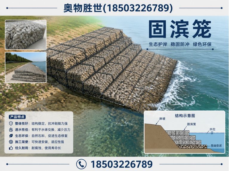 烟台格宾网展示图